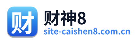 财神8